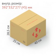 Коробка 10 кг 20/14/8,5 см (для внесення в ТТН)