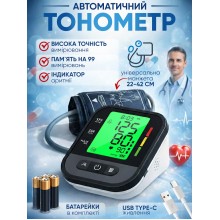 Тонометр автоматический Axacam AOJ-30F прибор артериального давления электронный аппарат измеритель давления с манжетой 22-42 см с Type-C и батарейками в комплекте аппарат мерять давление для пожилых людей