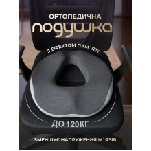 Ортопедическая подушка для сиденья 42×37×9.5 см на стул в офисное кресло в авто для поясницы для спины анатомическая с эффектом памяти memory foam подушка для копчика от геморроя для осанки нескользящая с вентиляцией для водителей серая