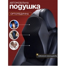 Подушка в машину авто под шею автоподушка ортопедическая автомобильная на подголовник под голову  40х29х13 см Axacam NP003 Black 