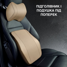Подголовник с эффектом памяти 6D Axacam к подушке под поясницу Axacam NP004 Beige