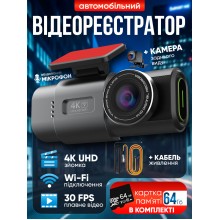 Видеорегистратор для авто 4K UHD WiFi автомобильный регистратор мини авторегистратор с G-сенсором 24/7 с камерой заднего вида + карта памяти 64 Гб