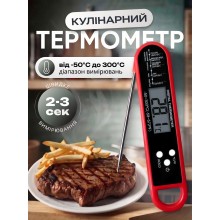 Термометр кухонный для мяса с щупом кулинарный электронный для еды цифровой градусник для воды молока кондитерский складной