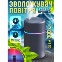 Увлажнитель воздуха ультразвуковой мини ночник для дома детей комнаты в машину портативный 300 мл LED подсветка звездного неба Axacam DQ-120 Grey