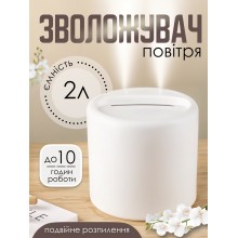 Увлажнитель воздуха ультразвуковой для дома детей комнаты портативный воздухоувлажнитель настольный 2 л Axacam JS11B White