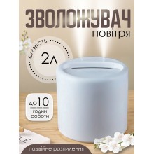 Увлажнитель воздуха ультразвуковой для дома детей комнаты портативный воздухоувлажнитель настольный 2 л Axacam JS11B Blue