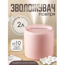 Увлажнитель воздуха ультразвуковой для дома детей комнаты портативный воздухоувлажнитель настольный 2 л Axacam JS11B Pink