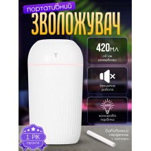 Ультразвуковой увлажнитель воздуха портативный для дома комнаты  маленький с подсветкой для детей 420 мл JS13 White
