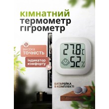 Гигрометр термометр комнатный измеритель влажности воздуха термогигрометр влагомер Axacam СХ-0726 White электронный мини цифровой датчик температуры для дома детской комнаты метеостанция с индикатором комфорта и батарейкой настольный Гигрометр термометр комнатный измеритель влажности воздуха термогигрометр влагомер Axacam СХ-0726 White электронный мини цифровой датчик температуры для дома детской комнаты метеостанция с индикатором комфорта и батарейкой настольный