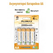 Аккумуляторные батарейки AA пальчиковые перезаряжаемые аккумуляторы 1.2V 2000mAh Ni-MH 4 шт Pujimax