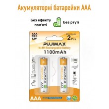 Аккумуляторные батарейки AAА  мизинчиковые перезаряжаемые аккумуляторы 1.2V 1100mAh Ni-MH 2 шт Pujimax