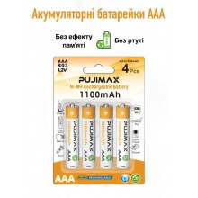 Аккумуляторные батарейки AAА  мизинчиковые перезаряжаемые аккумуляторы 1.2V 1100mAh Ni-MH 4 шт Pujimax