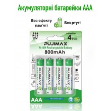 Аккумуляторные батарейки AAА  мизинчиковые перезаряжаемые аккумуляторы 1.2V 800mAh Ni-MH 4 шт Pujimax