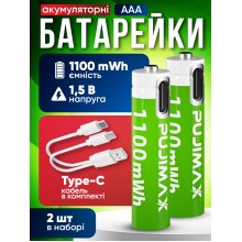 Аккумуляторные батарейки AAА 2 шт мизинчиковые аккумуляторы литиевые с зарядкой USB Type-C 1100 mWh 1.5V Lithium Pujimax GLM-02