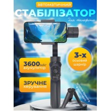 Cтедикам для телефона 3-х осевой стабилизатор для селфи автоматический монопод для смартфона селфи палка Axacam F10PRO + штатив трипод в подарок Cтедикам для телефона 3-х осевой стабилизатор для селфи автоматический монопод для смартфона селфи палка Axacam F10PRO + штатив трипод в подарок