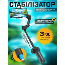 Стабилизатор для телефона 3-х осевой стедикам штатив для смартфона с лампой телескопический для селфи монопод Axacam L9