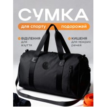 Сумка спортивная дорожная для фитнеса тренировок путешествий с отделением для обуви и мокрых вещей мужская женская унисекс через плечо черная Black