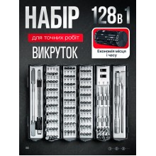 Набор прецизионных отверток 128 в 1 для ремонта телефонов смартфонов ноутбуков компьютера электроники часов очков профессиональный универсальный с битами S2 сталь магнитный гибкий вал удлинитель пинцет в кейсе тубусе для разборки техники