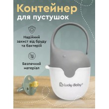 Контейнер для соски футляр для хранения пустышки  