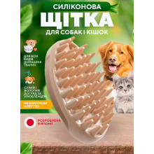 Силиконовая щетка для собак и кошек для вычесывания шерсти котов с длинной шерстью пуходерка расческа фурминатор 105х69 мм Коричневая