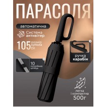 Зонт мужской автоматический антивитер с карабином 10 тройных спиц укрепленный полный автомат складной большой зонтик унисекс от дождя городской для путешествий с креплением на рюкзак надежный крепкий 106 см подарок мужчине черный