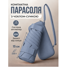 Мини зонт карманный от солнца UPF 50+ женский компактный Haze Blue