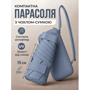 Мини зонт карманный от солнца UPF 50+ женский компактный Haze Blue