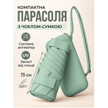 Мини зонт карманный от солнца UPF 50+ женский компактный мятный с чехлом-сумкой через плечо Зонтик от дождя маленький унисекс 6 спиц ветроустойчивый 18 см 220 г легкий в сумку