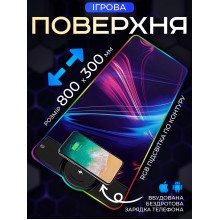 Коврик для мыши игровой с подсветкой RGB игровая поверхность 300х800 с беспроводной зарядкой 15W геймерский для клавиатуры стола AX918 Multicolored